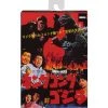 Neca Toys NECA Godzilla 12" Head To Tail 1962 Godzilla (King Kong Vs Godzilla) Action Figure