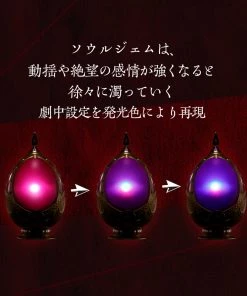 Bandai Proplica Soul Gem & Grief Seed Set Madoka Kaname Ver.