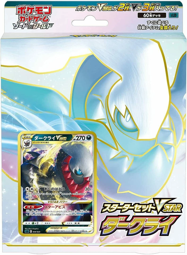 TCG Trading Cards & Supplies POKEMON Japanese Sword & Shield VSTAR Darkrai Starter Set 1 TCG Trading Cards & Supplies POKEMON Japanese Sword & Shield VSTAR Darkrai Starter Set
