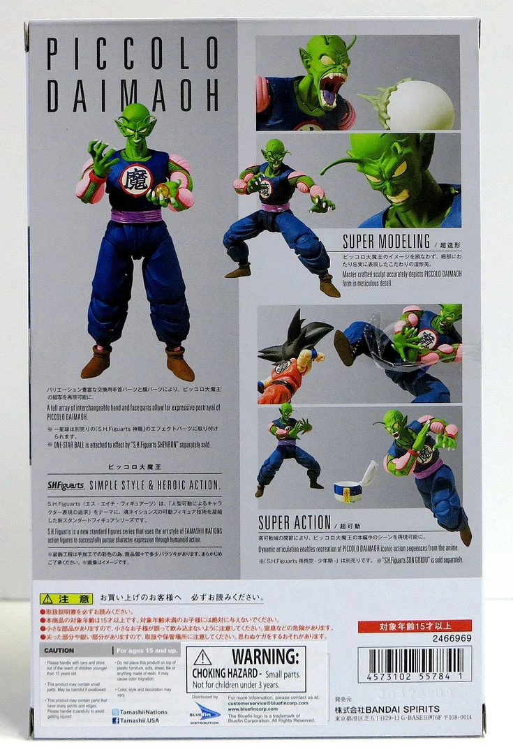 Bandai S.H. Figuarts Dragon Ball Z King Demon Piccolo Action Figure 2 Bandai S.H. Figuarts Dragon Ball Z King Demon Piccolo Action Figure